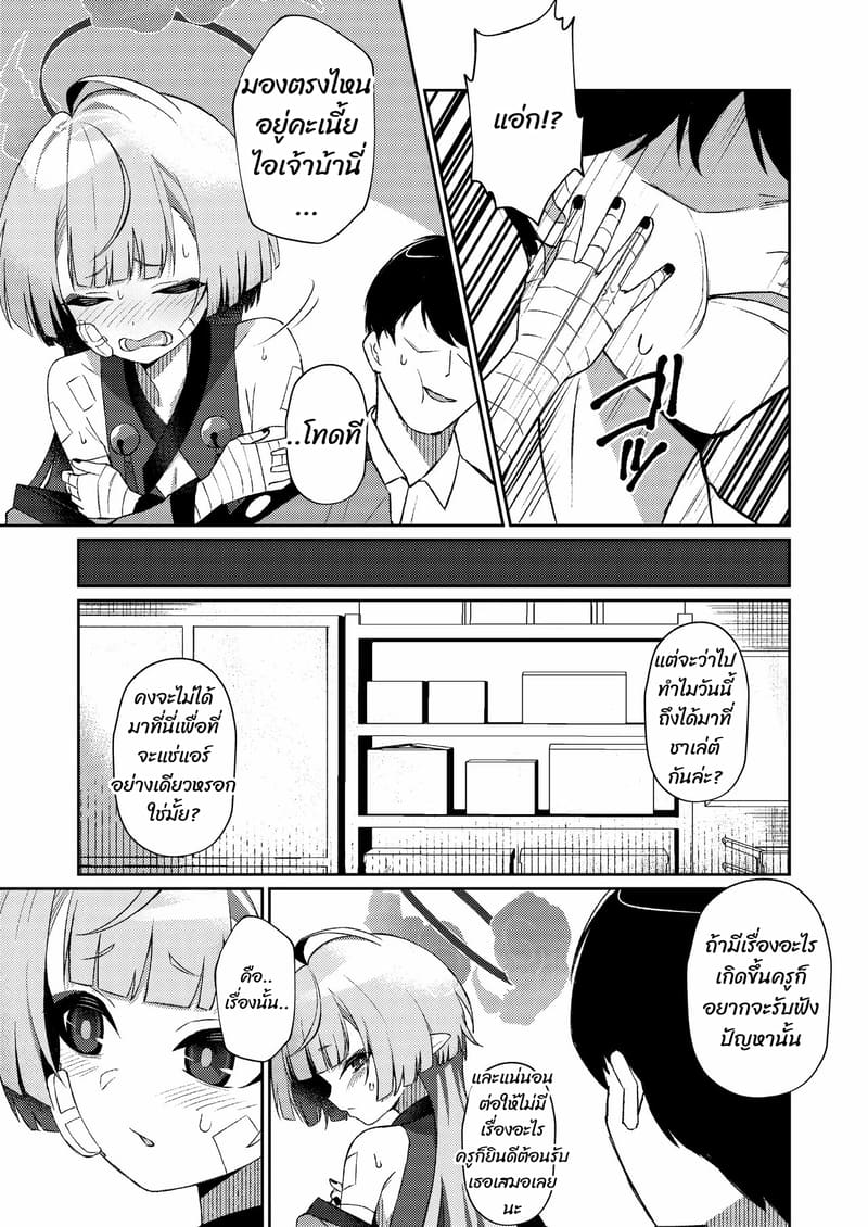 เรื่องดีๆ ในวันร้อนๆ